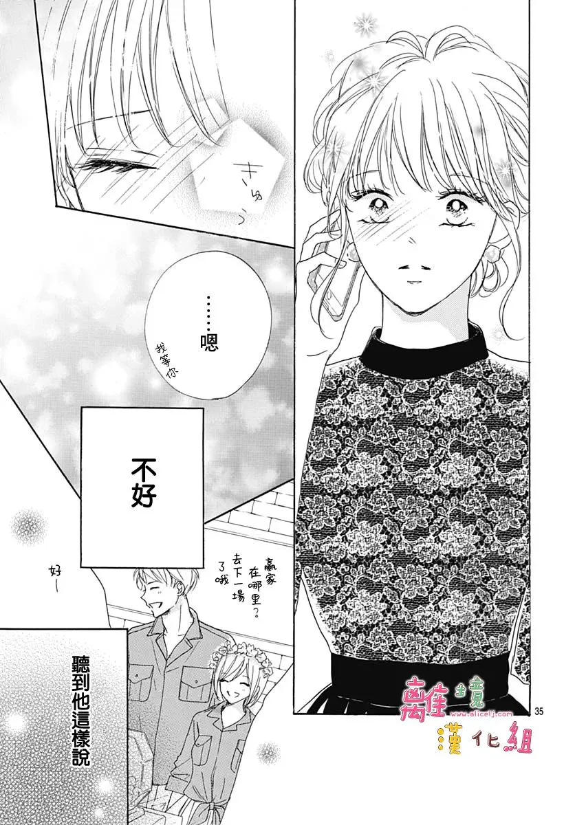 第31话 第35页