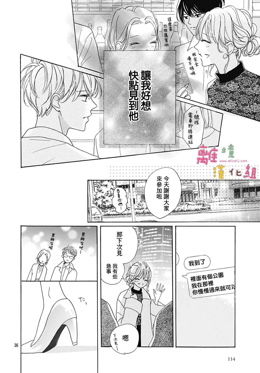 第31话 第36页