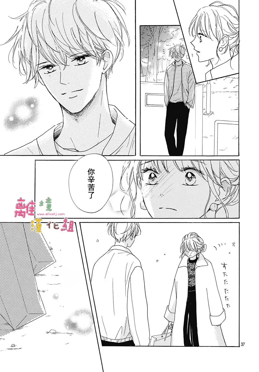 第31话 第37页