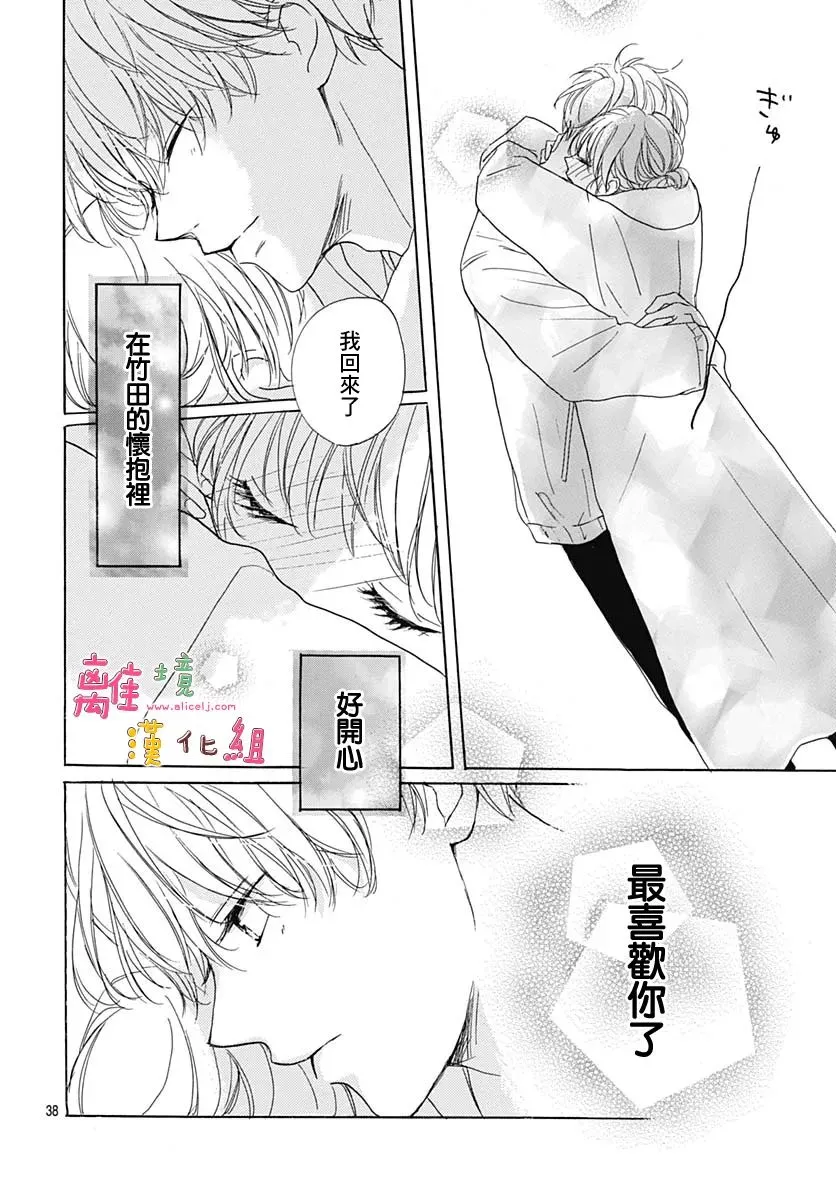 第31话 第38页
