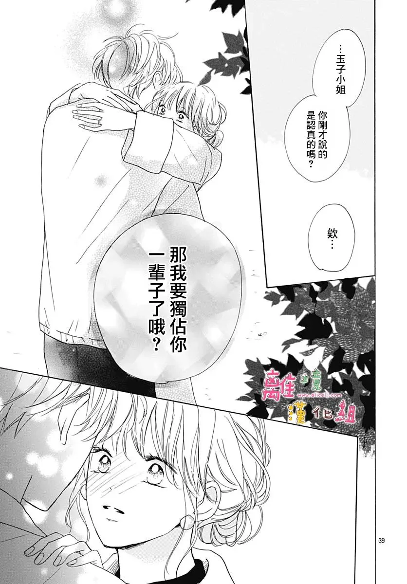 第31话 第39页