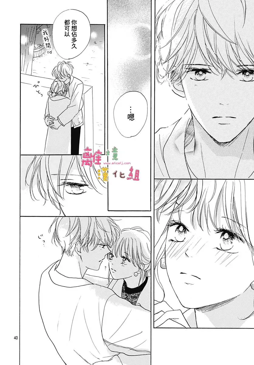 第31话 第40页