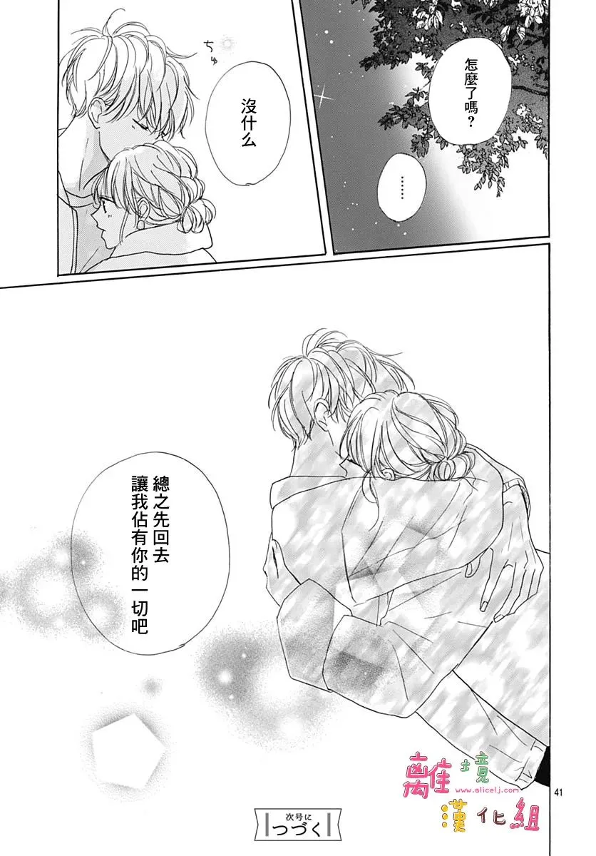 第31话 第41页