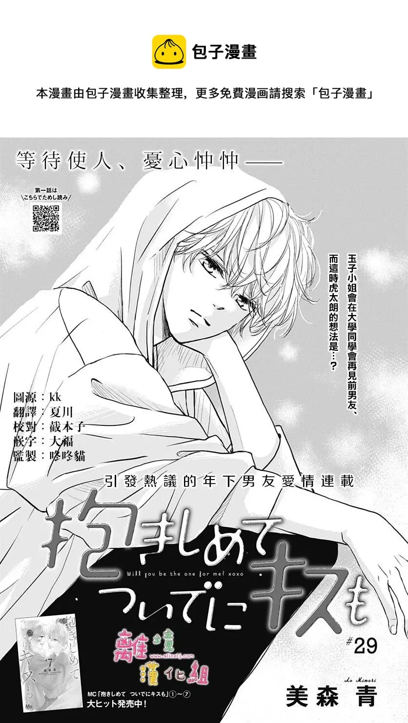 第29话 第1页