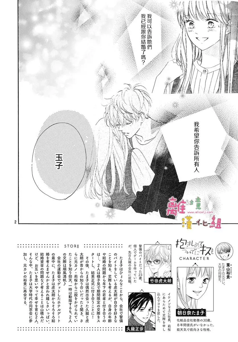 第29话 第2页