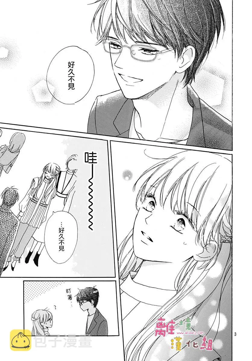 第29话 第3页