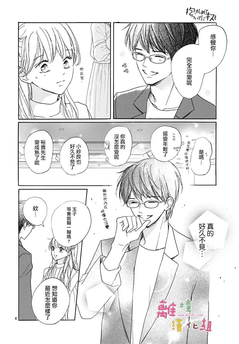 第29话 第4页