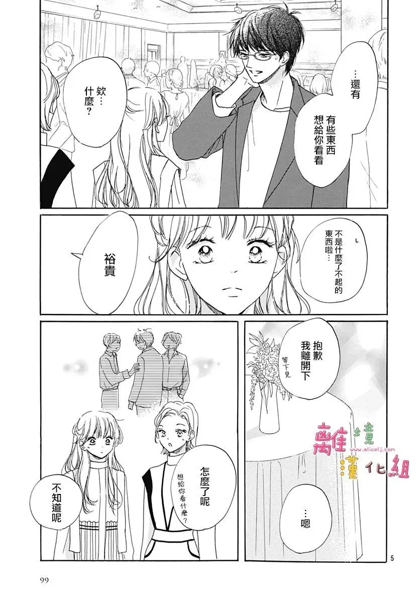 第29话 第5页