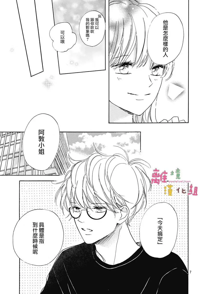 第29话 第7页