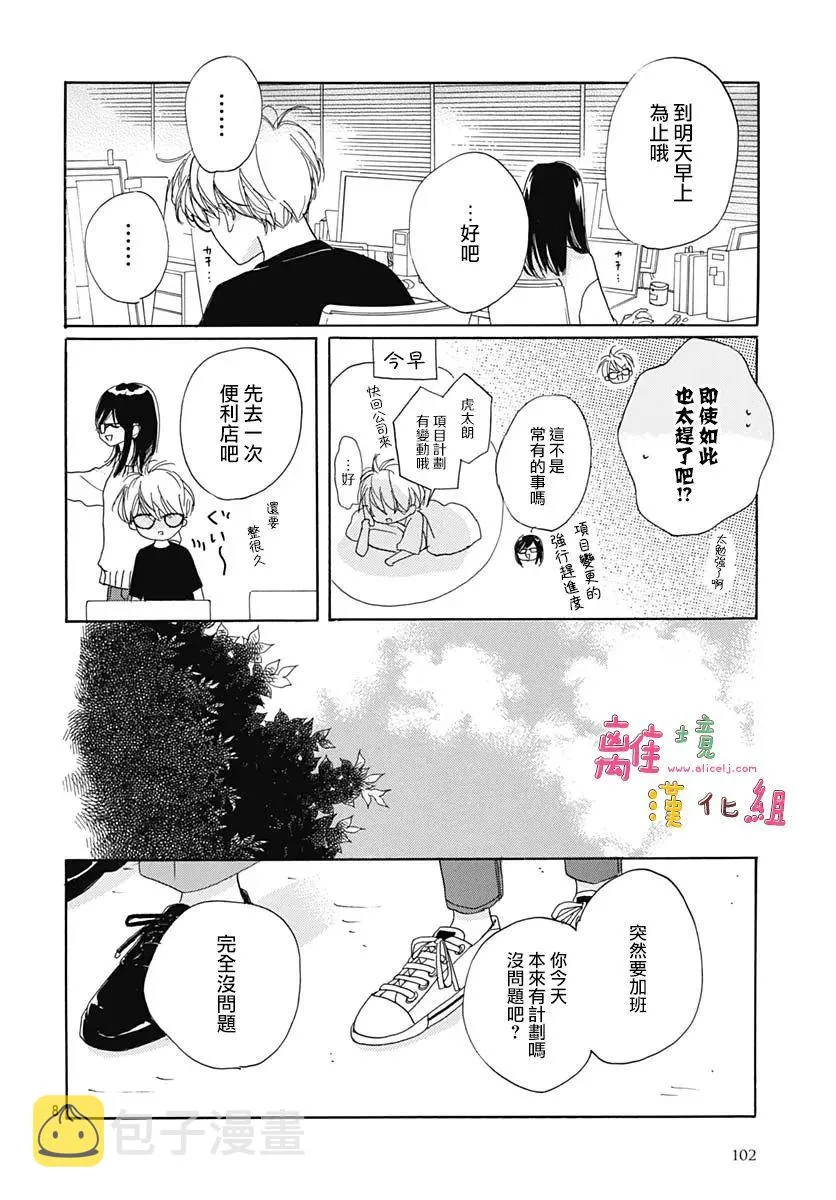 第29话 第8页