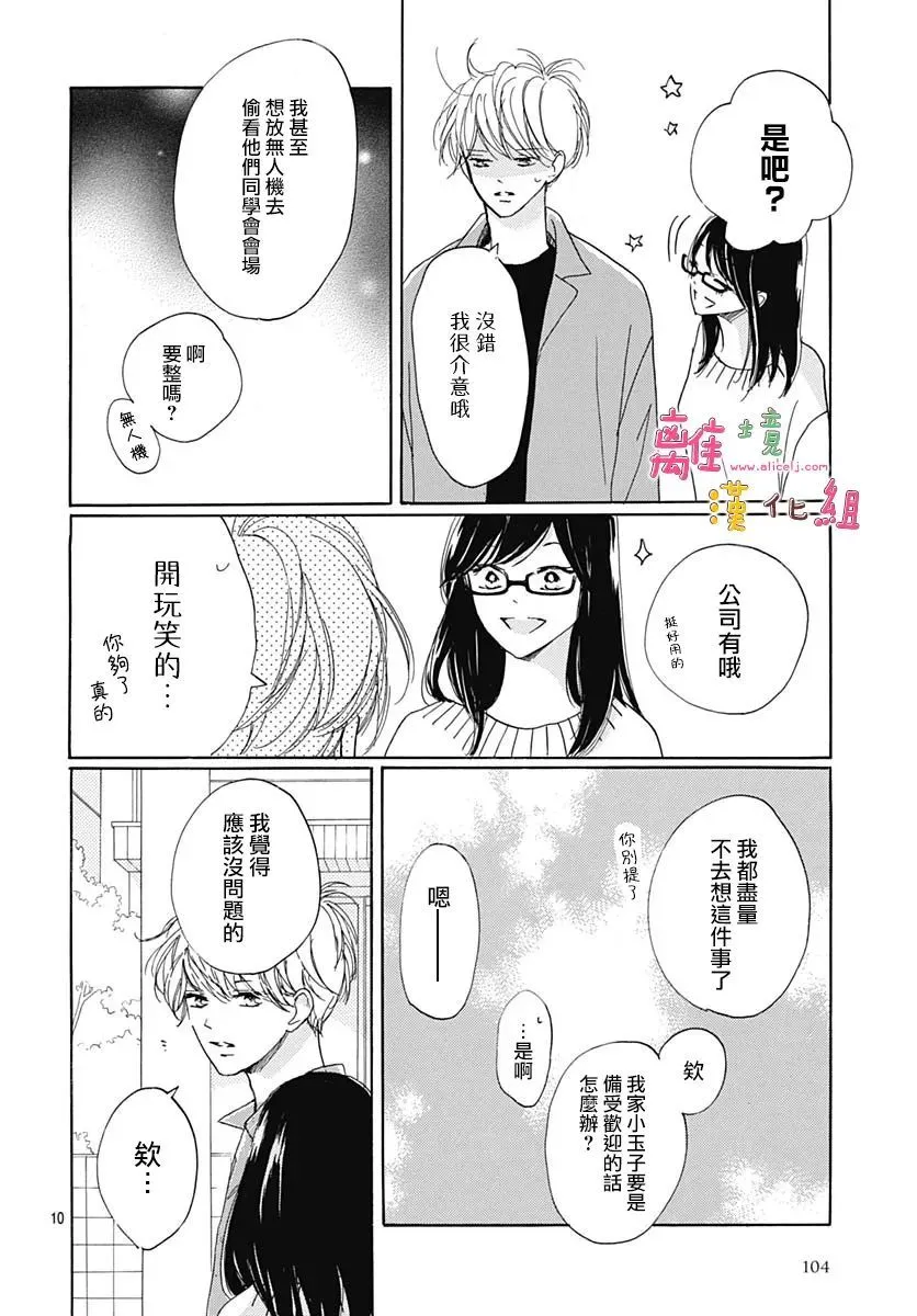 第29话 第10页