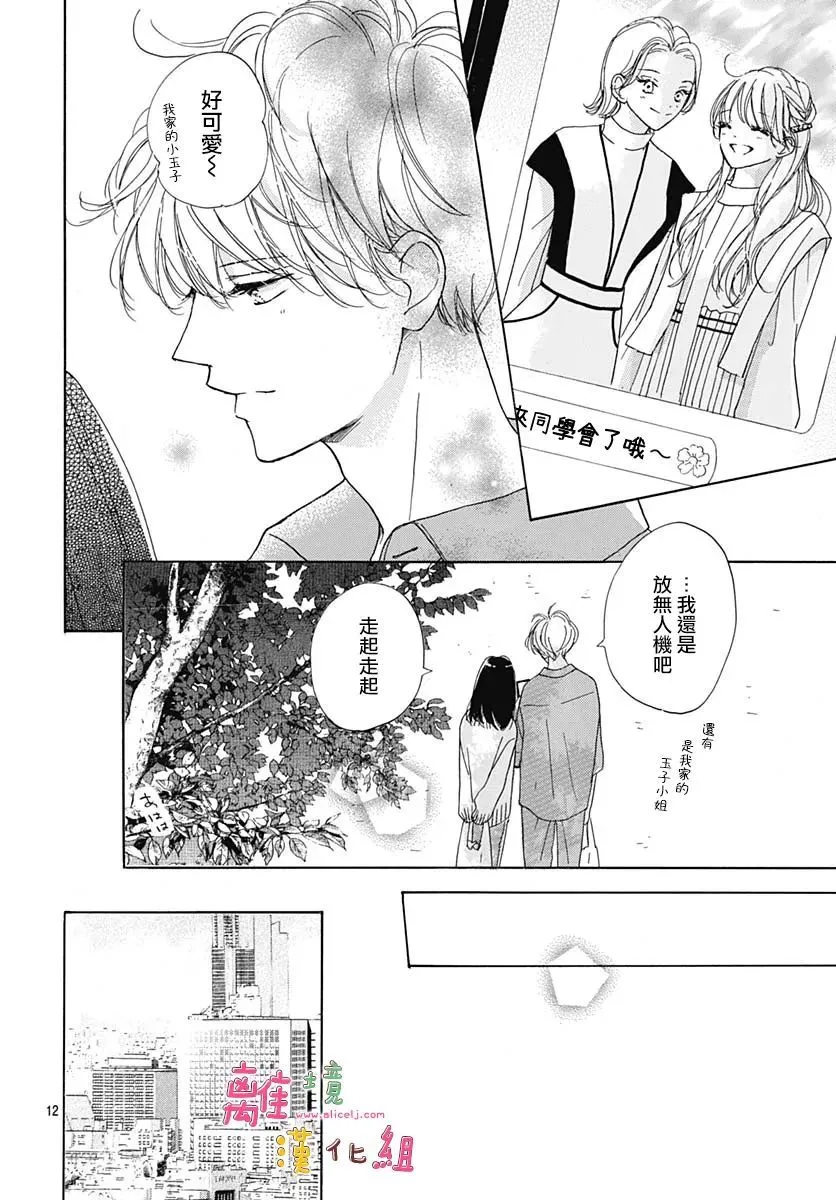 第29话 第12页