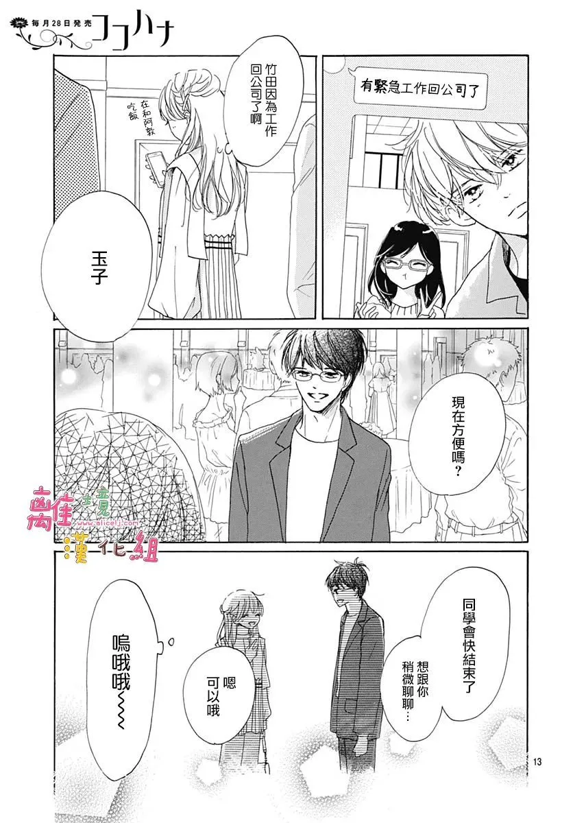 第29话 第13页