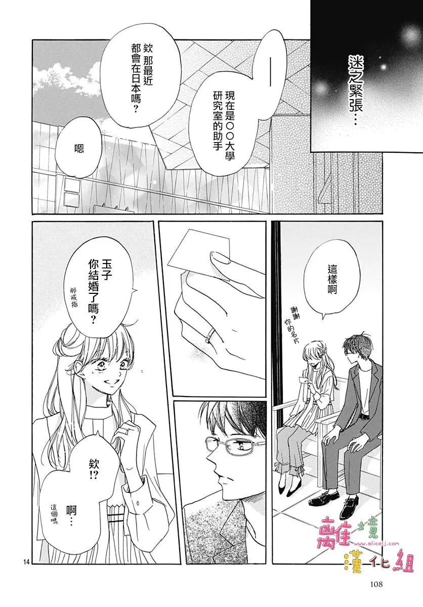 第29话 第14页