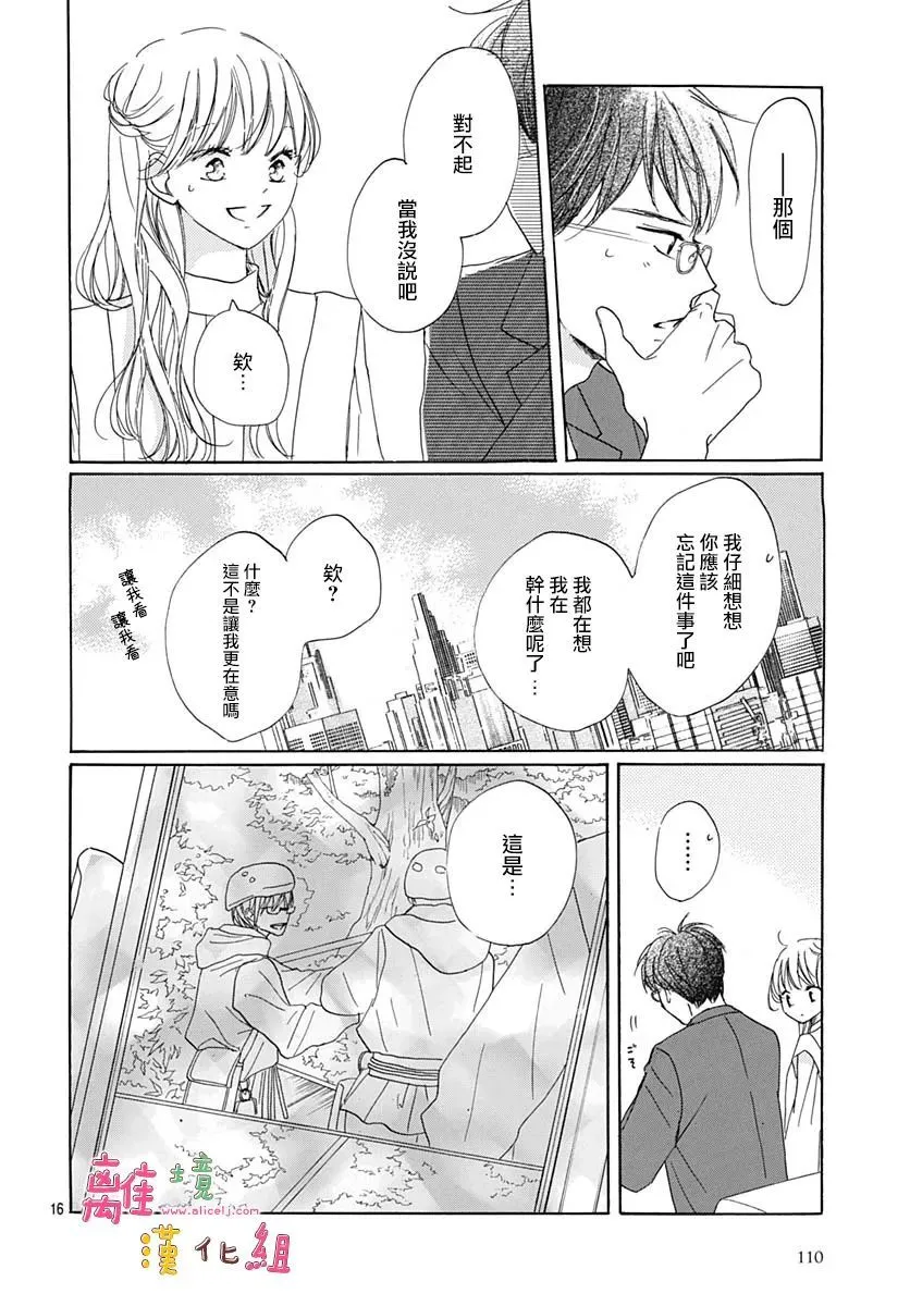 第29话 第16页