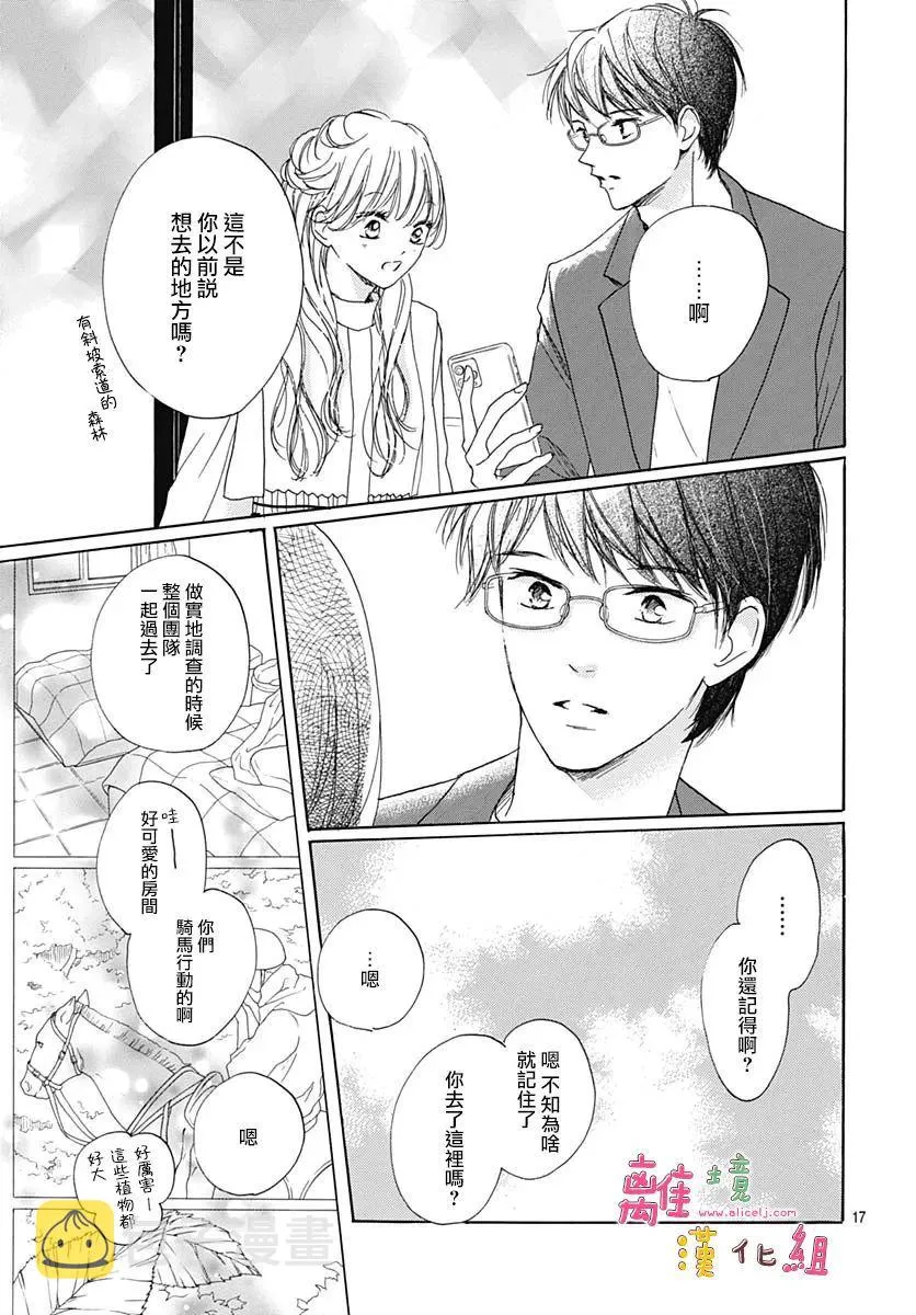 第29话 第17页