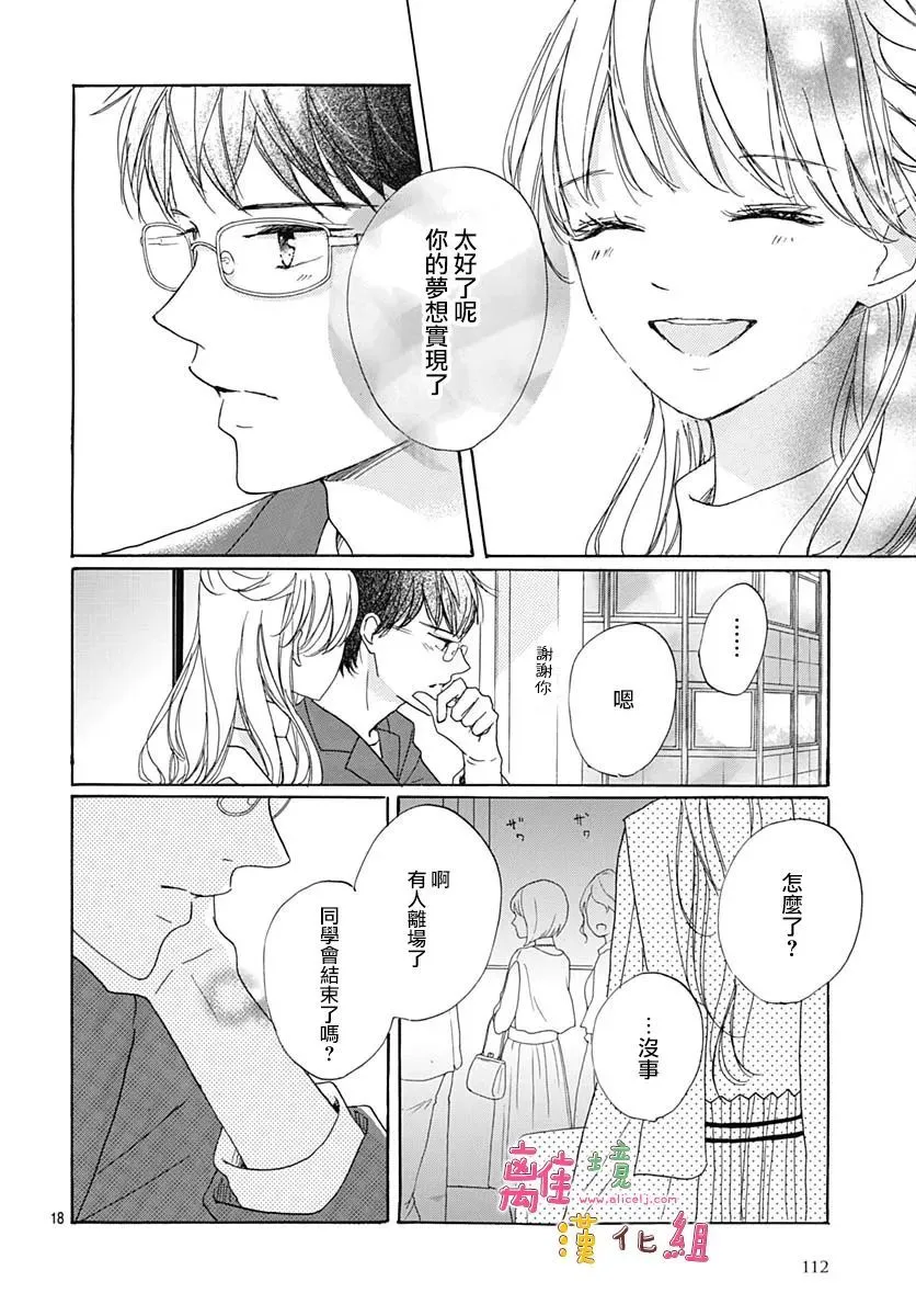 第29话 第18页