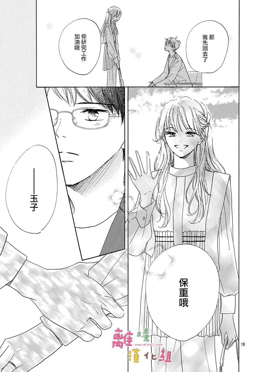 第29话 第19页