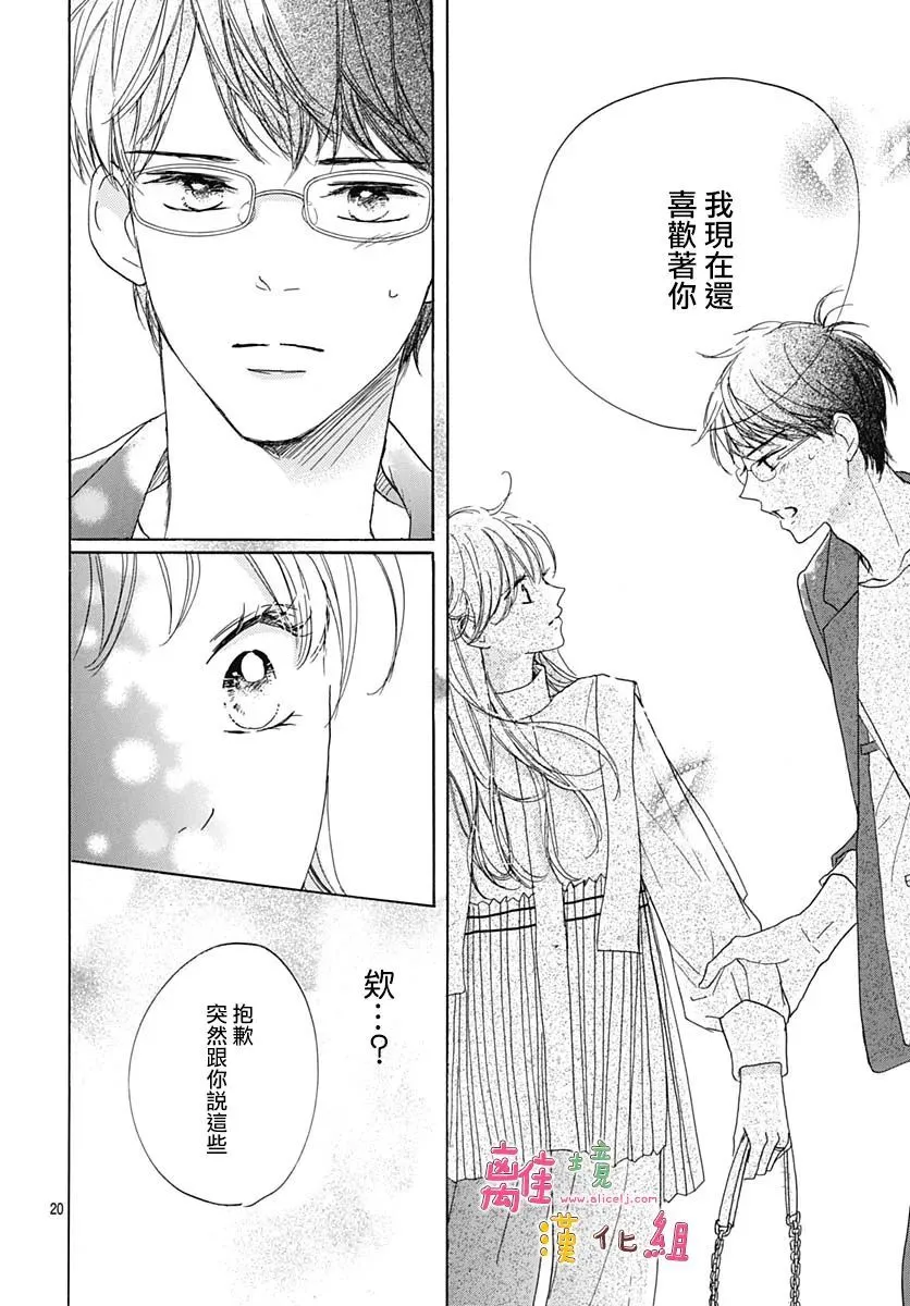 第29话 第20页
