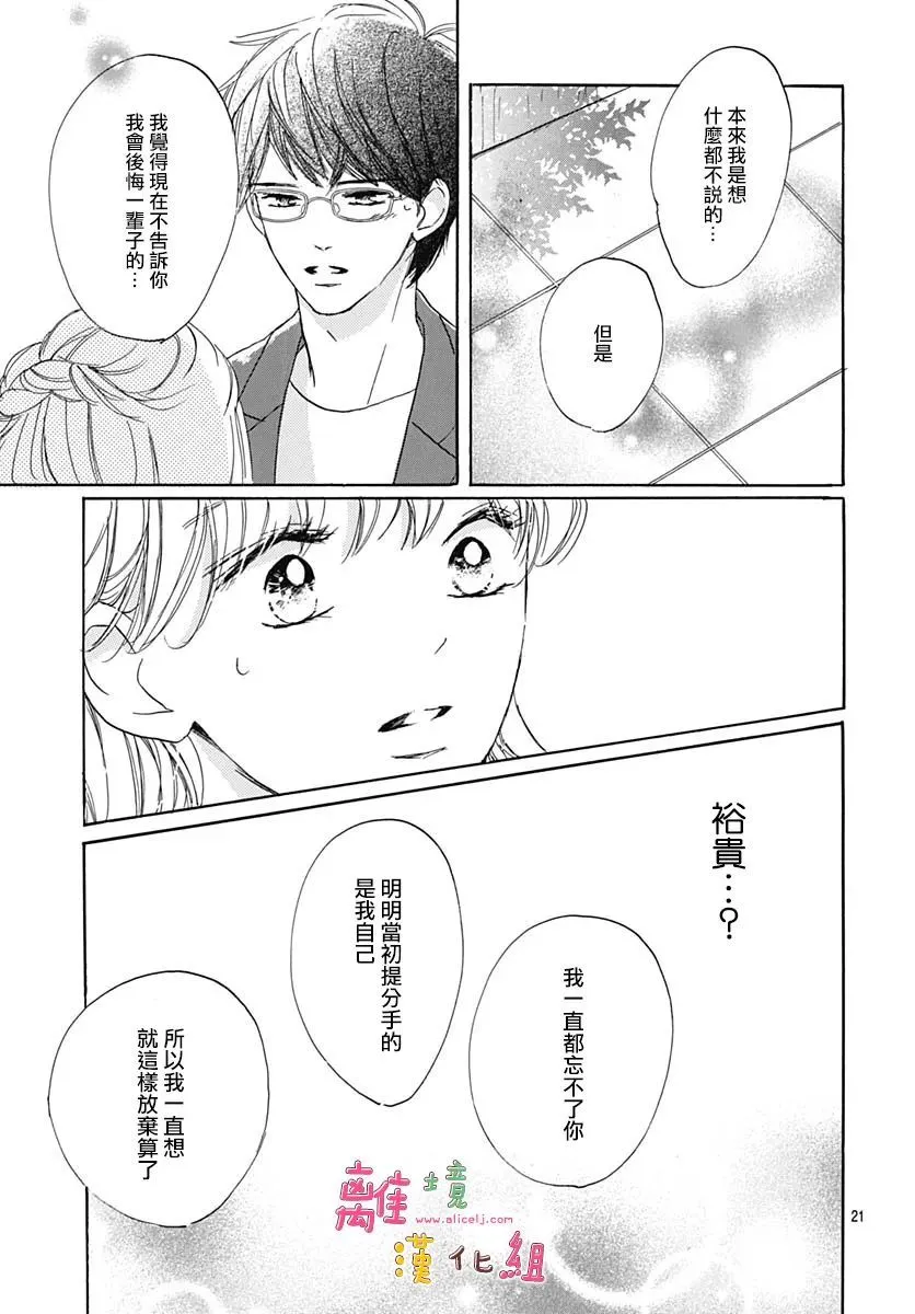 第29话 第21页
