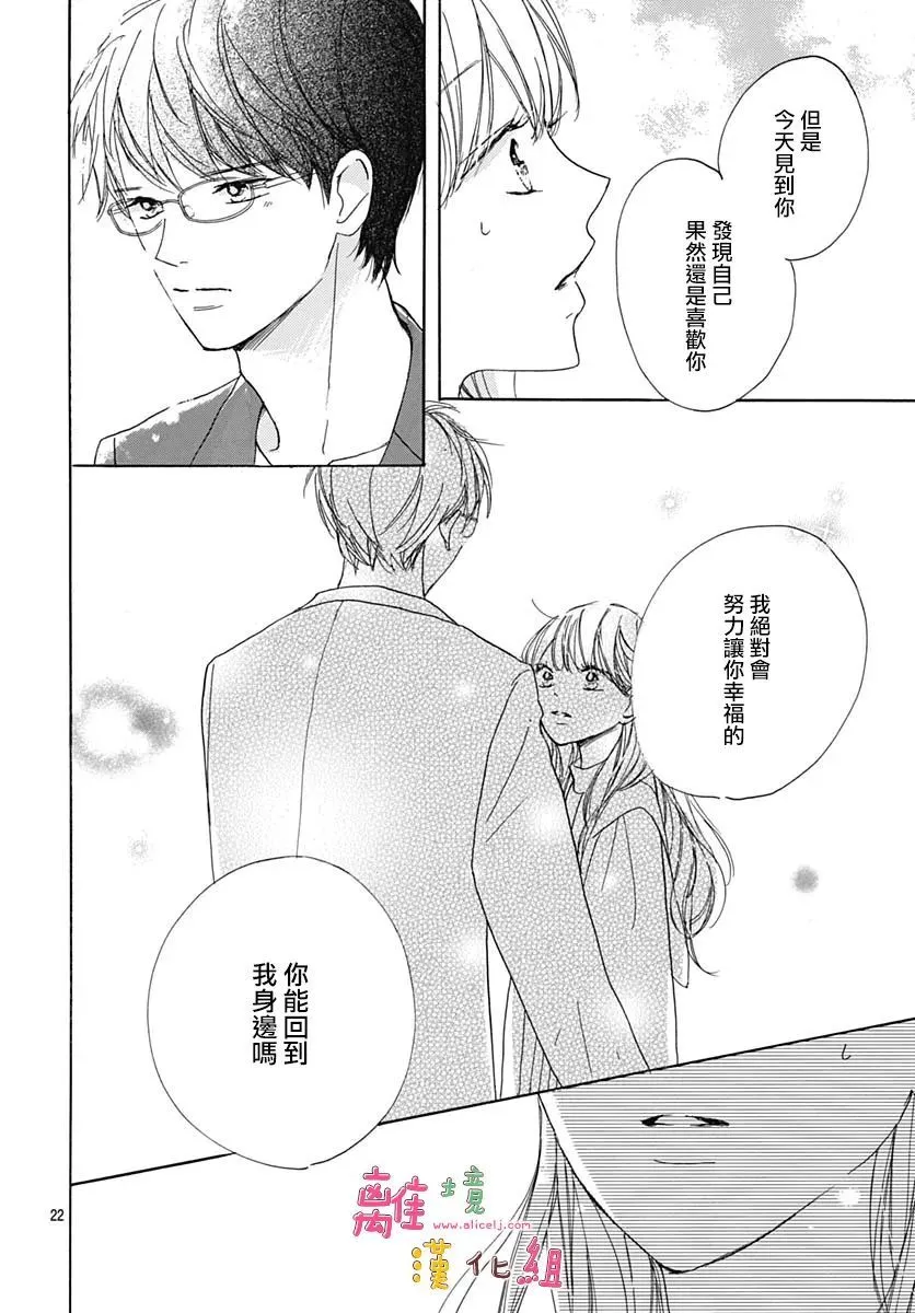 第29话 第22页