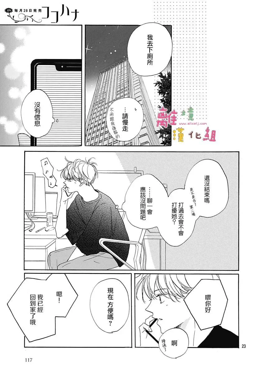 第29话 第23页