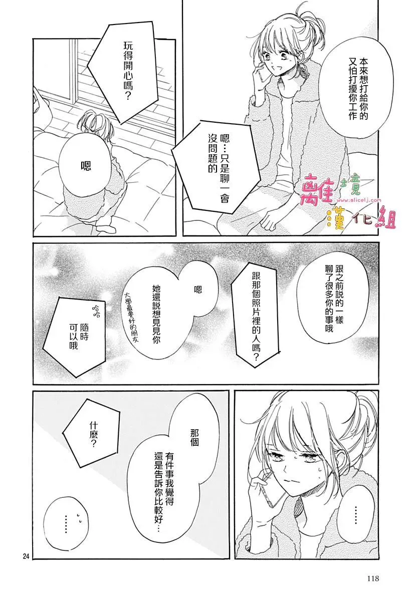 第29话 第24页