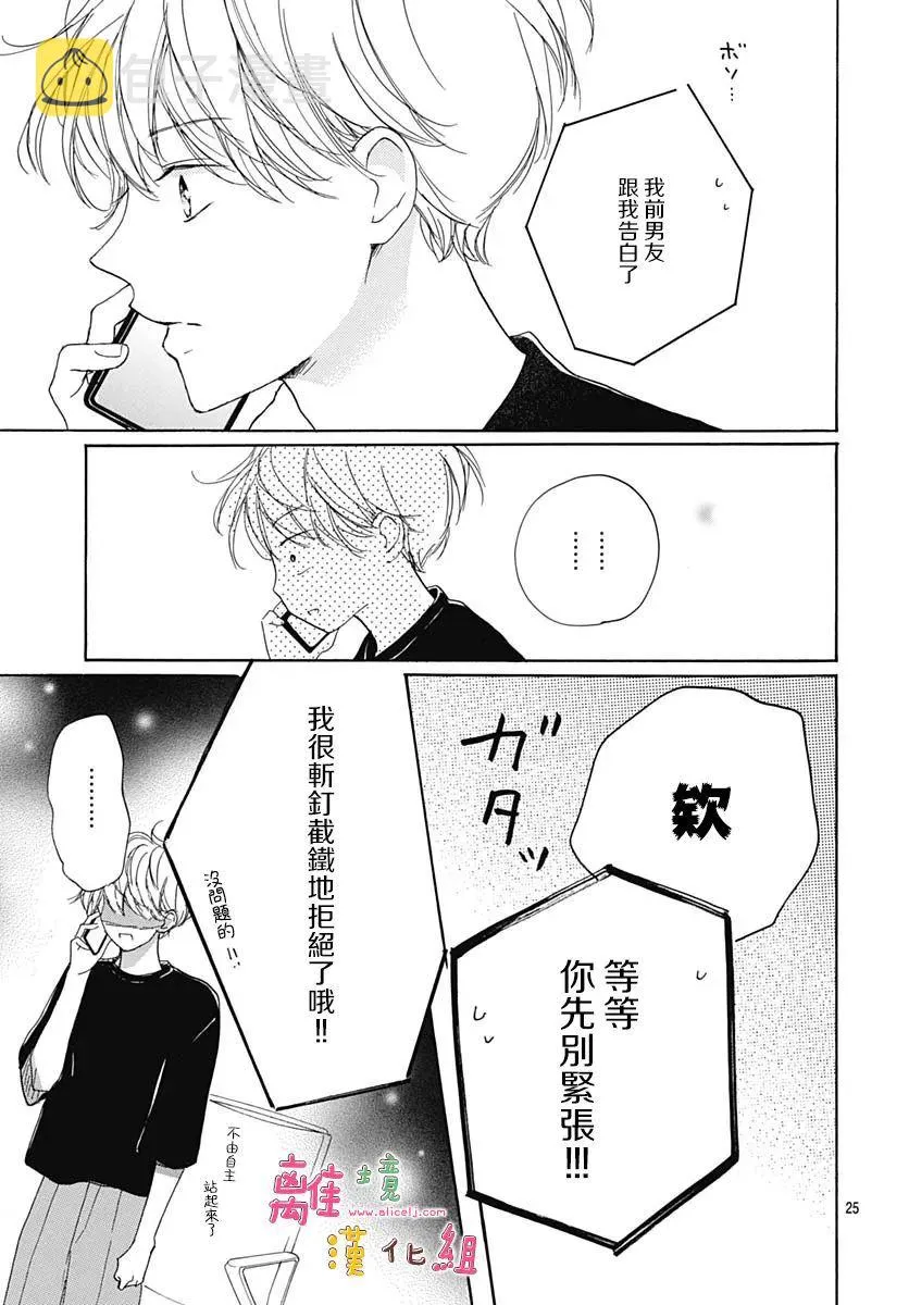 第29话 第25页