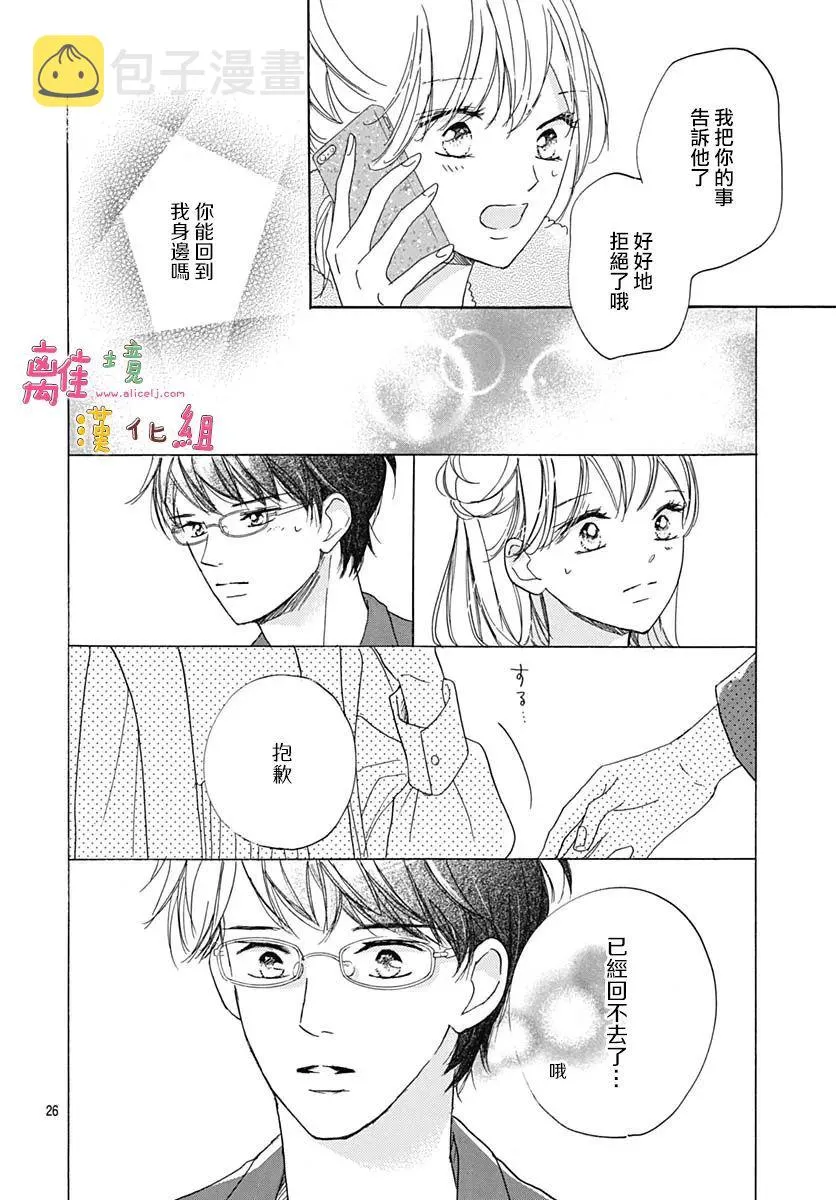 第29话 第26页