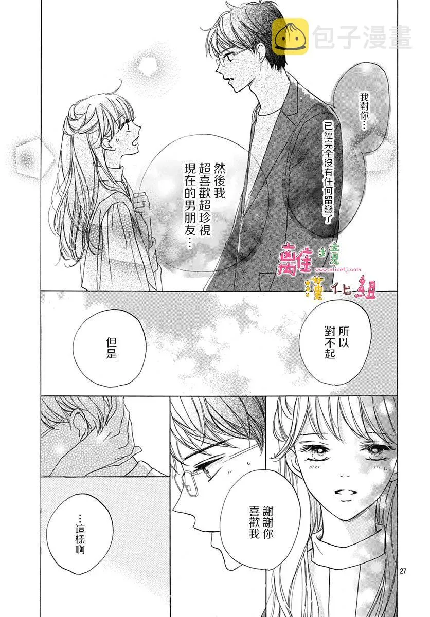 第29话 第27页