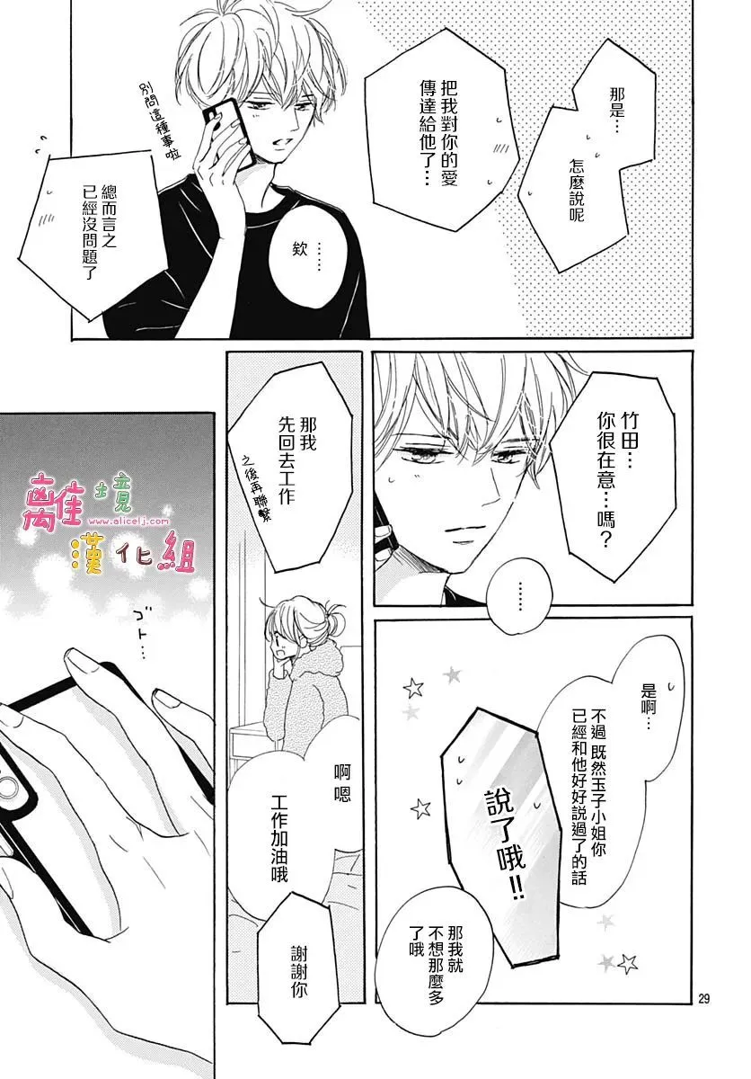 第29话 第29页