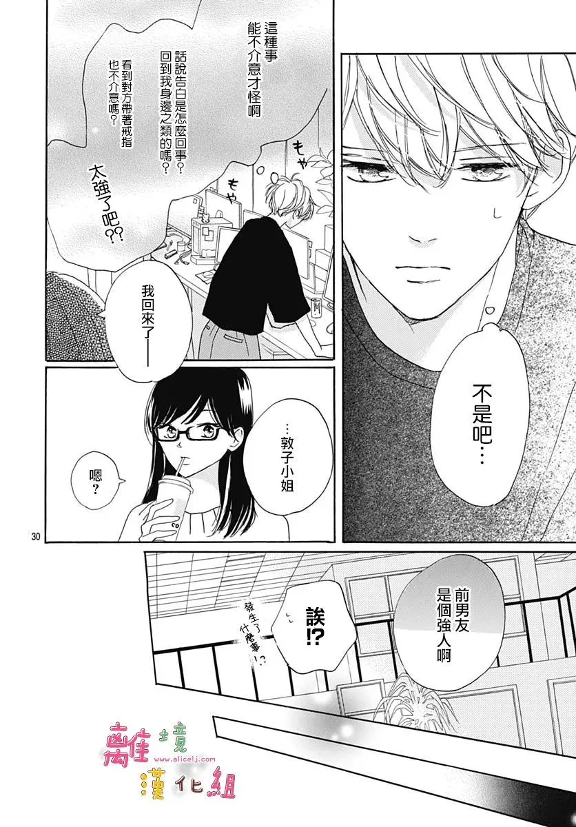 第29话 第30页
