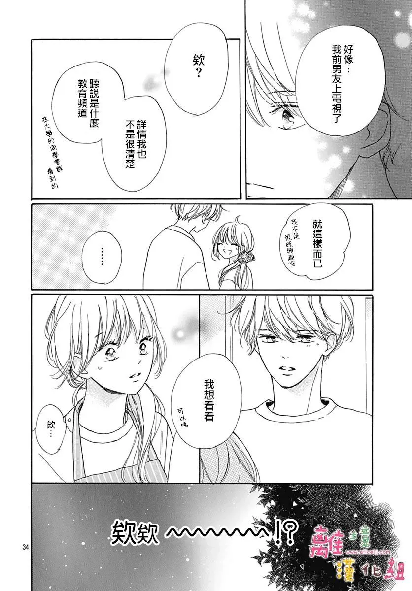 第29话 第34页