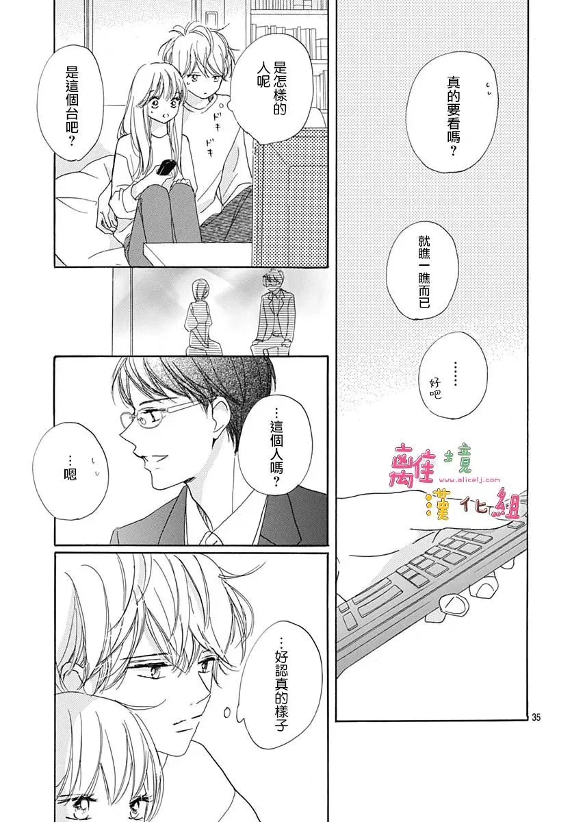第29话 第35页