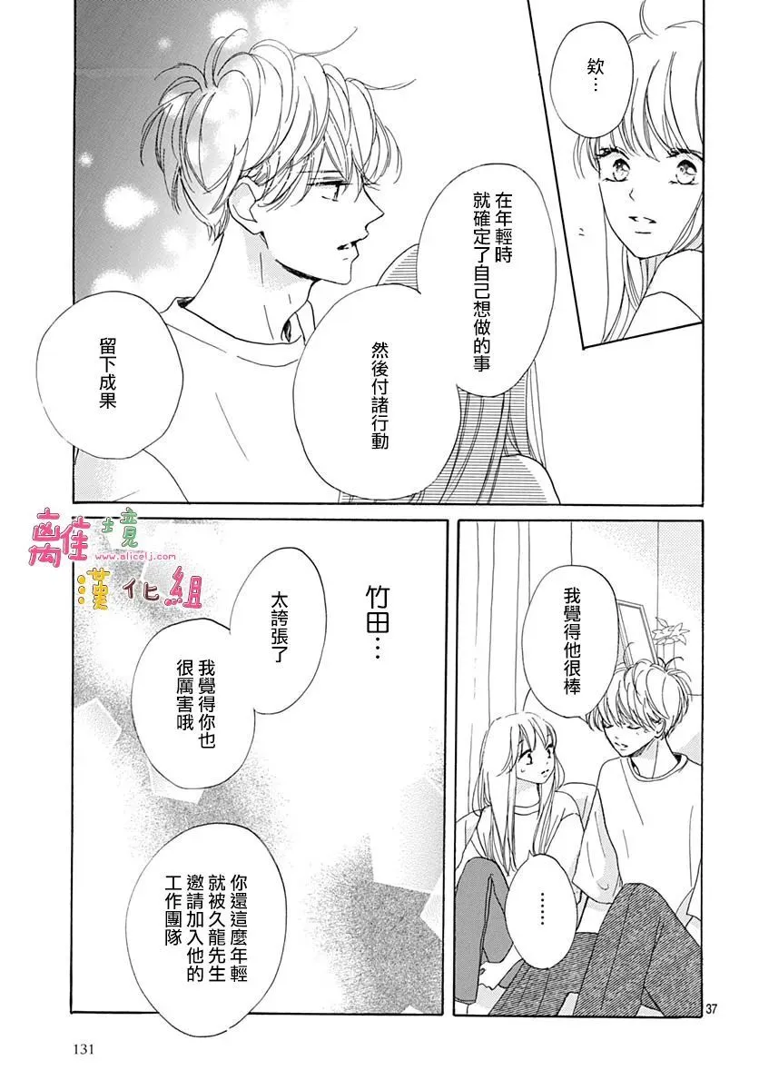 第29话 第37页
