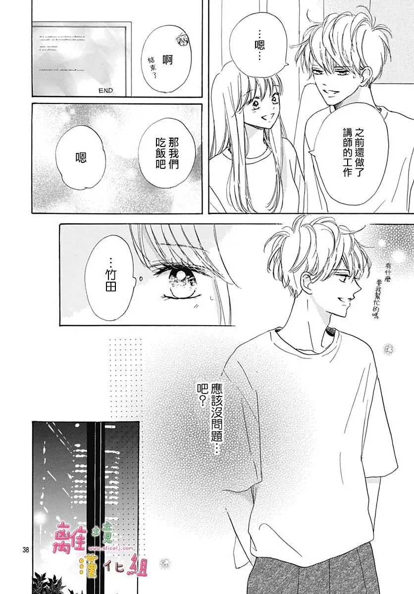 第29话 第38页