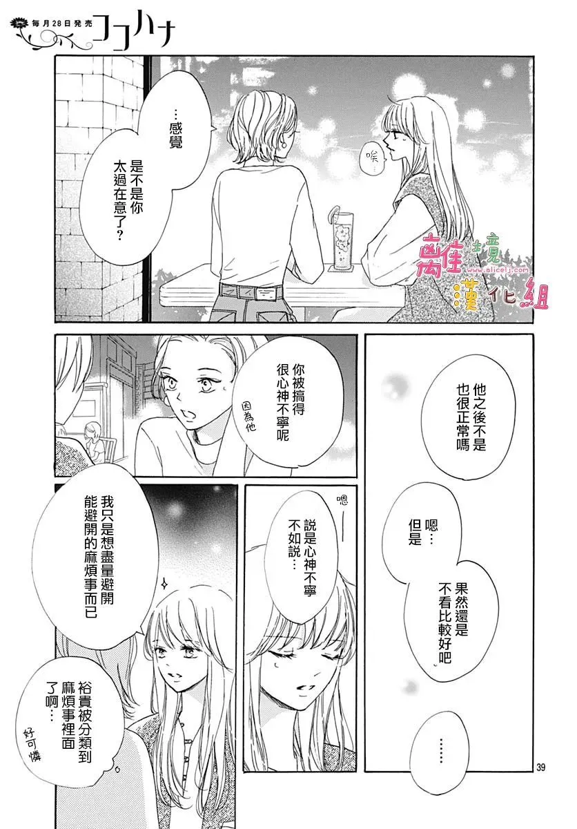 第29话 第39页