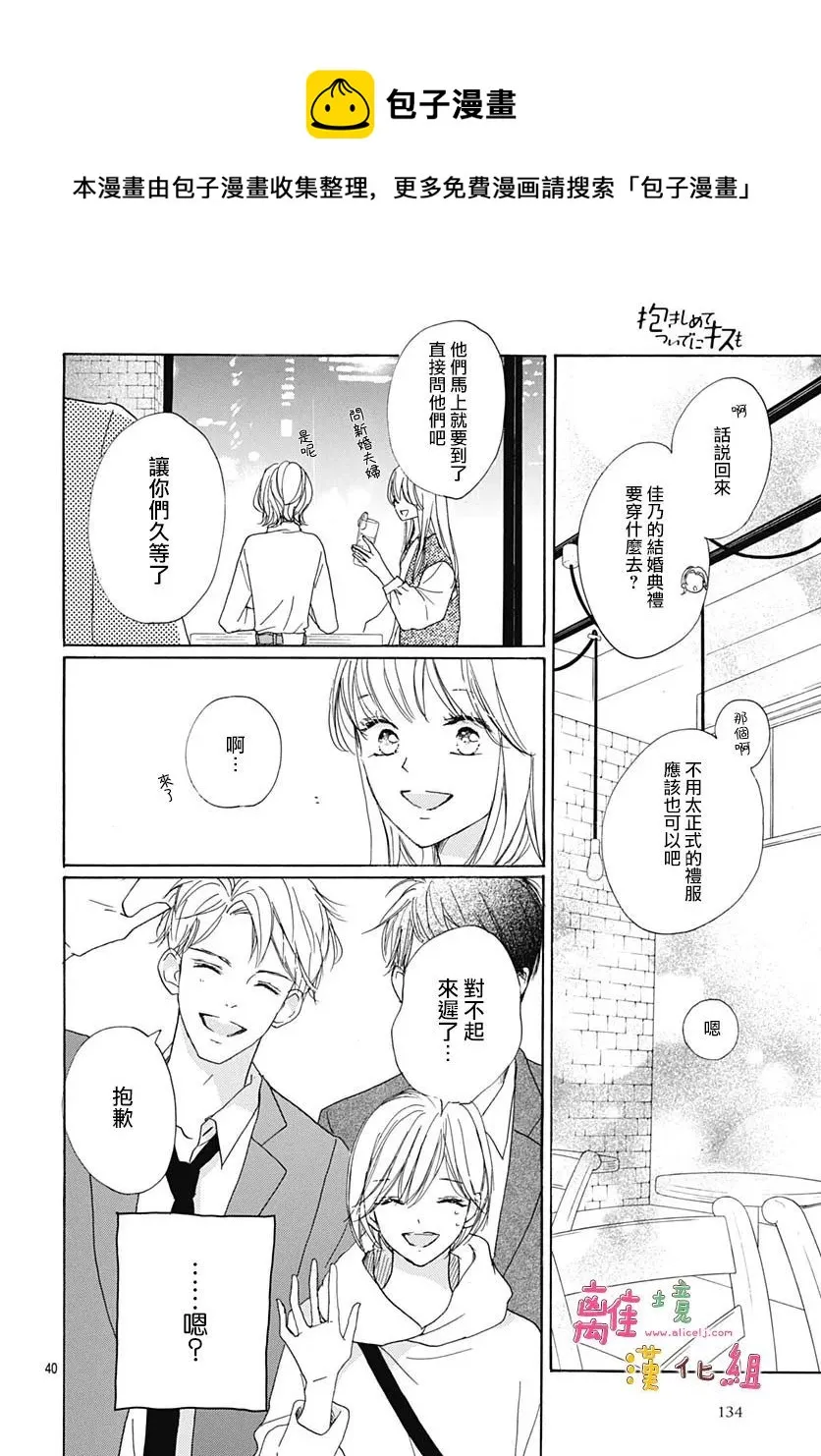 第29话 第40页