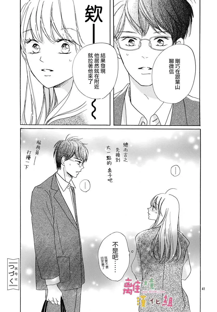 第29话 第41页