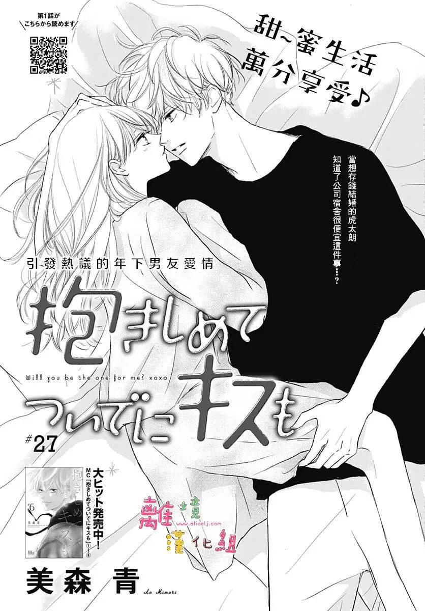 第27话 第1页