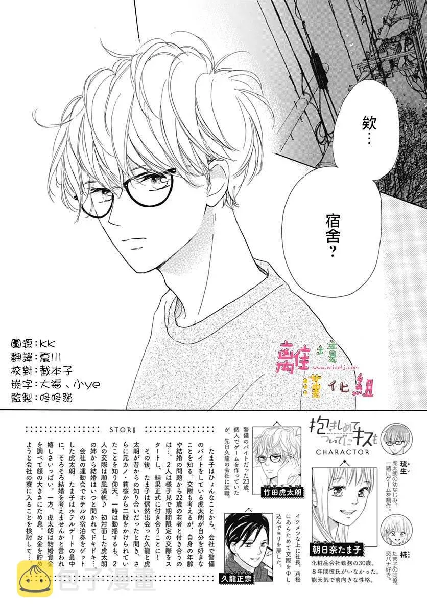 第27话 第2页