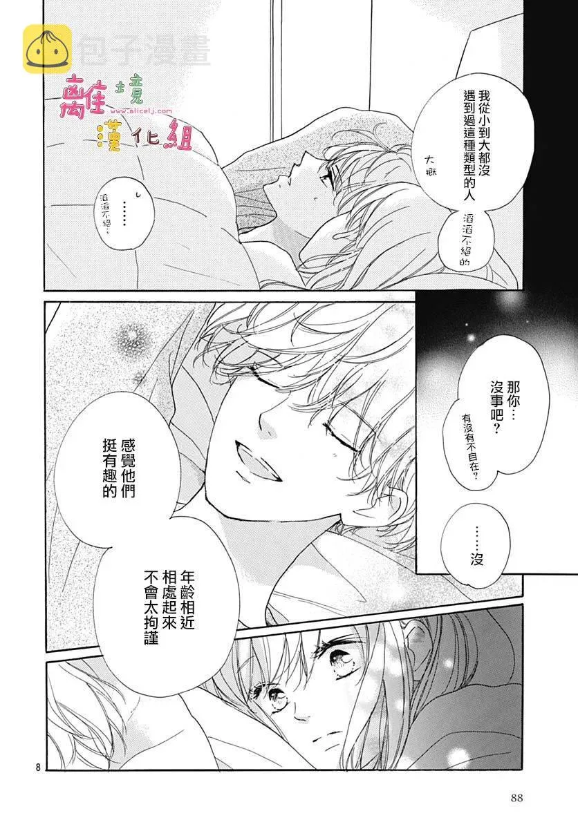 第27话 第8页