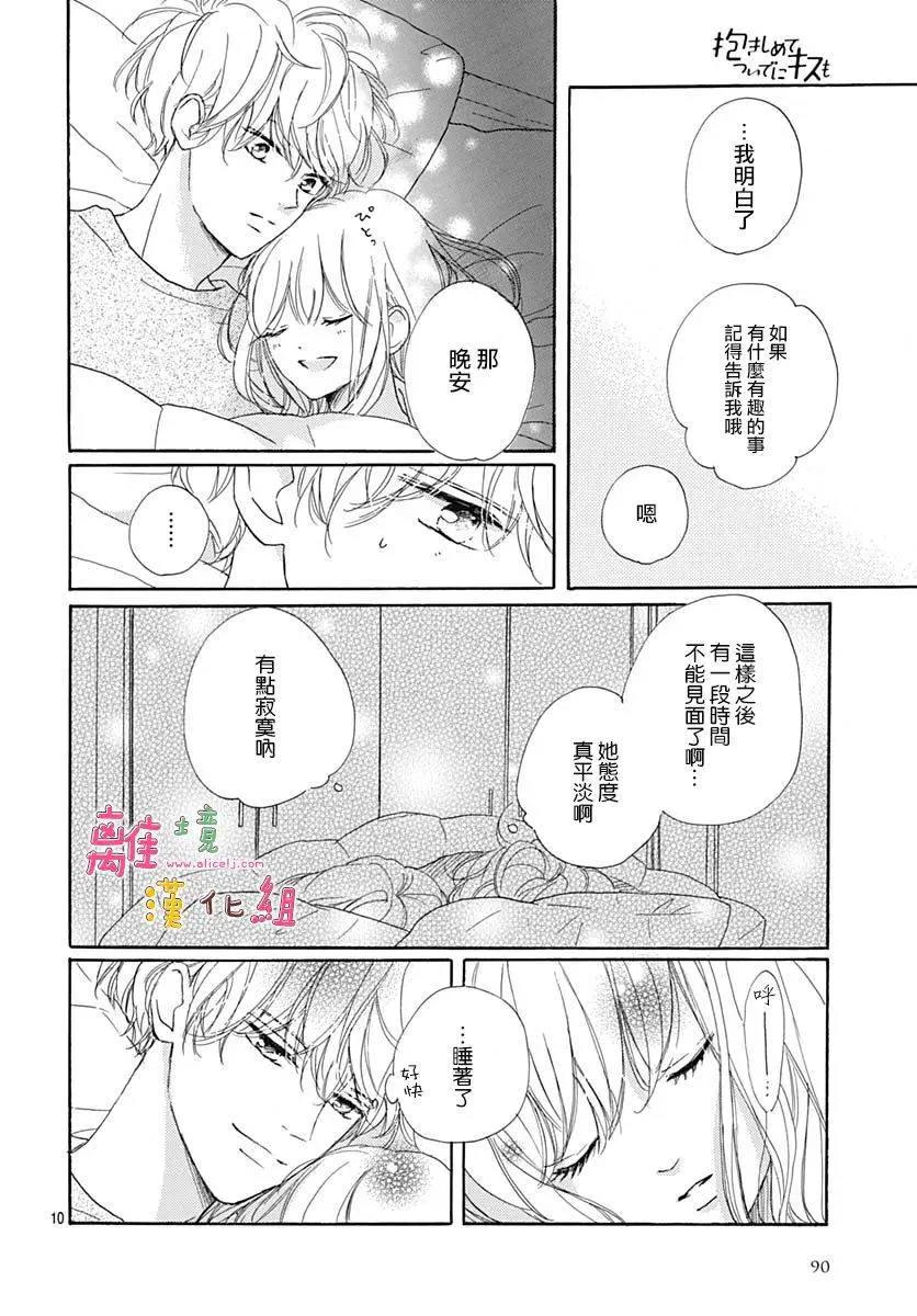 第27话 第10页