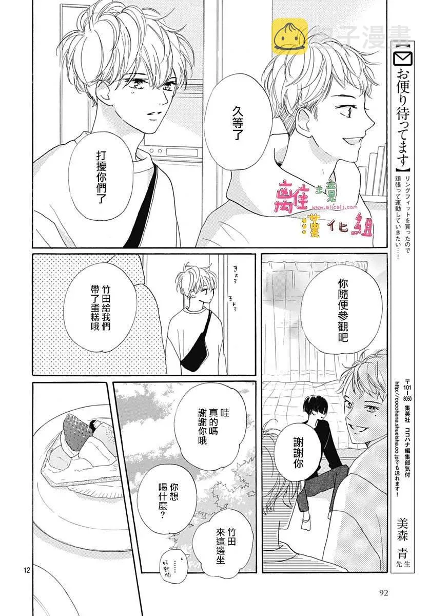 第27话 第12页