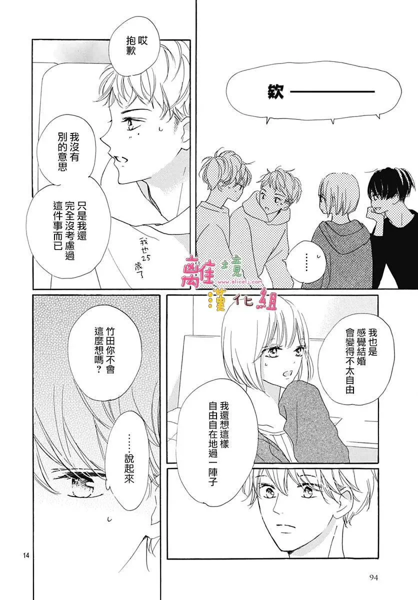 第27话 第14页