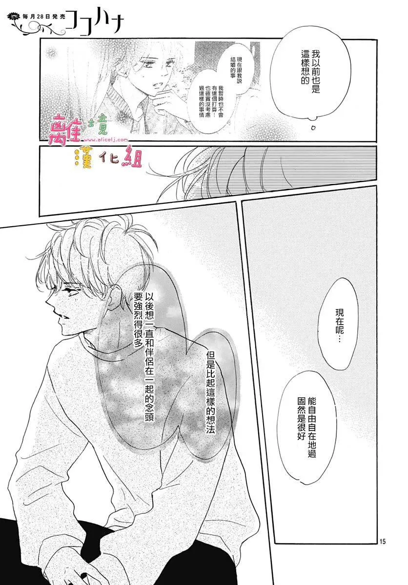 第27话 第15页