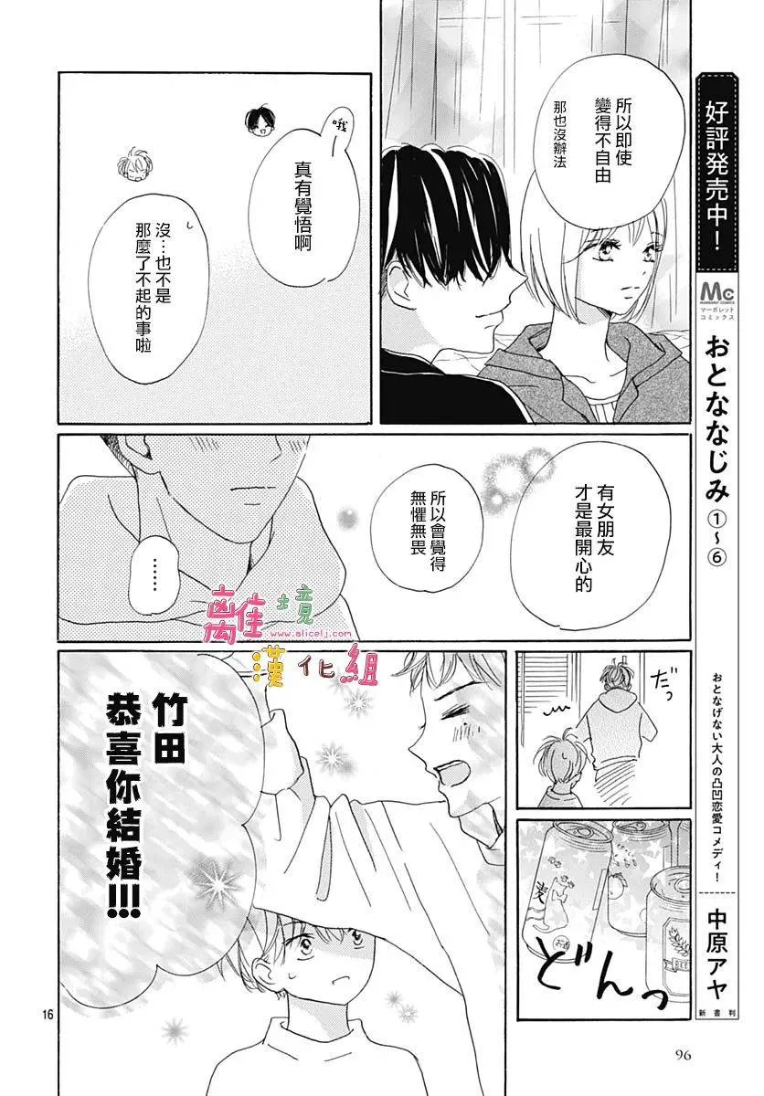 第27话 第16页