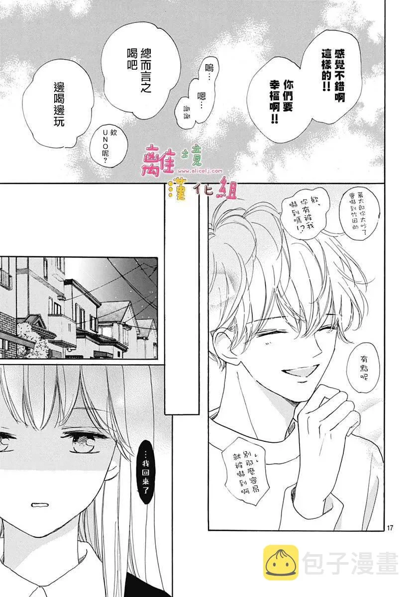 第27话 第17页