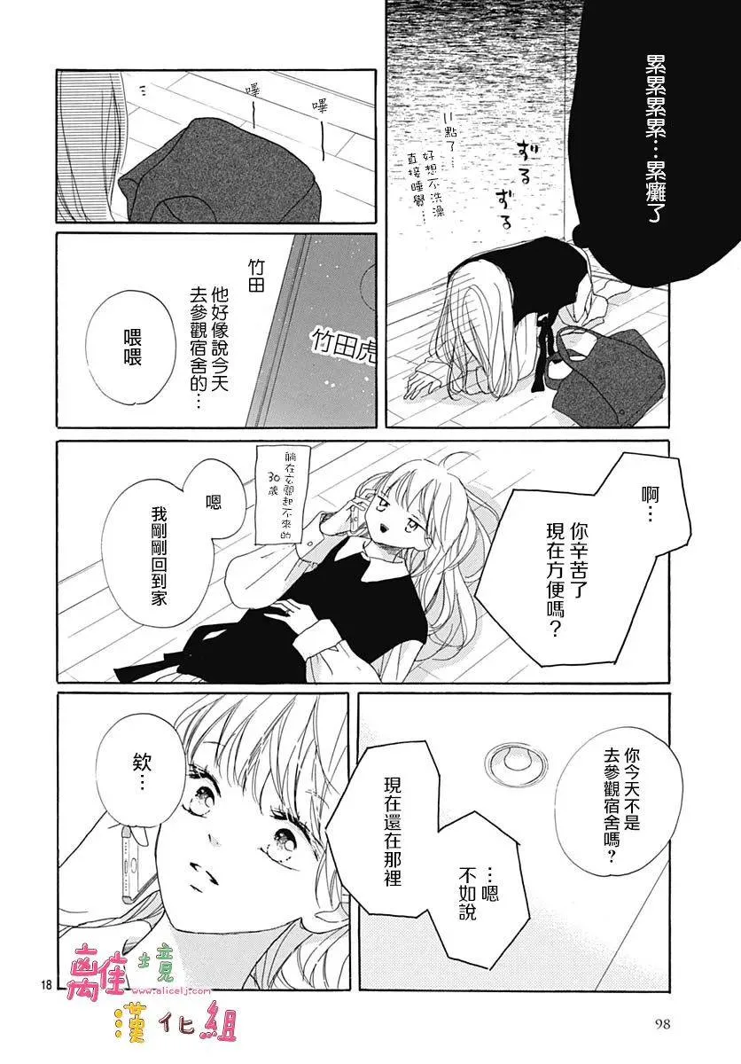 第27话 第18页
