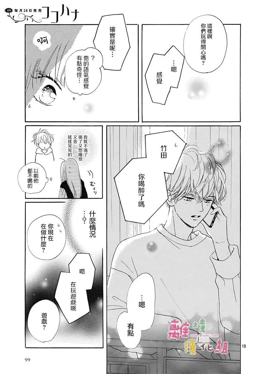 第27话 第19页